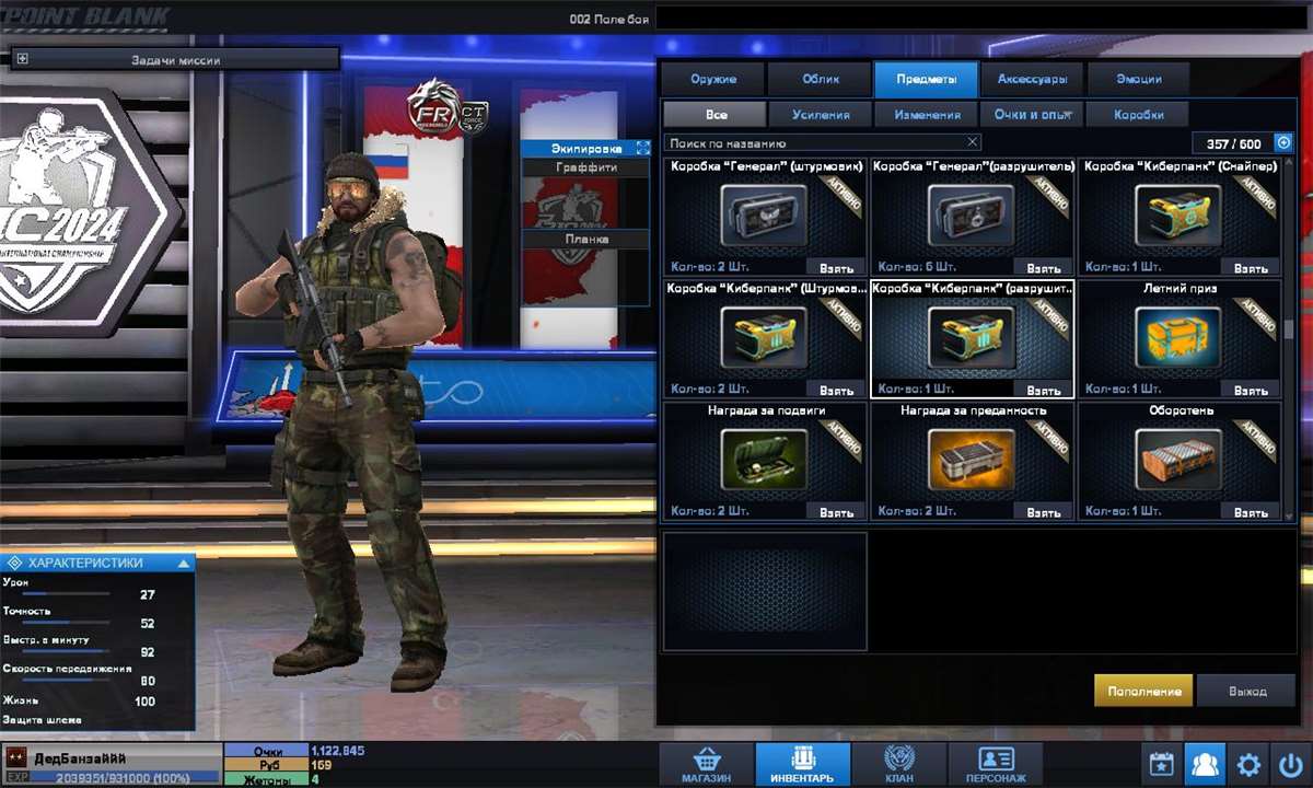 продажа аккаунта к игре Point Blank